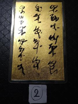 招財進寶 純金99999 A番