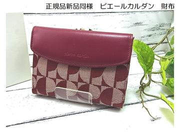 ���K�i�zPierre Cardin �s�G�[���J���_���@���U�[�~�W���K�[�h�@��܂���z�@���g�p�ɋ߂����i