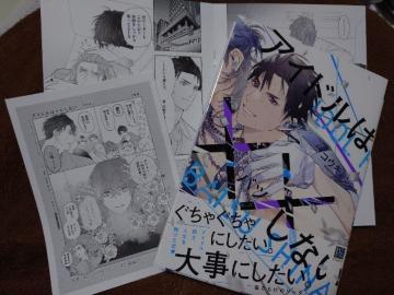 BL*�A�j���C�g�����q�t�y�A�C�h���̓o�c���Ȃ��z�R�E�L�B