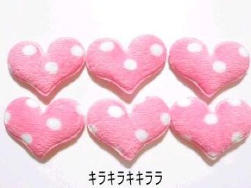 《New》オリジナルのハンドメイド(デコ)に便利★ドット柄ハート*モチーフ【6個セット】