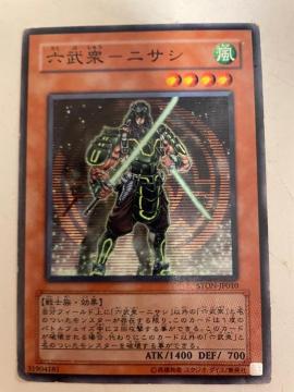 遊戯王【風・六武衆-ニサシ】