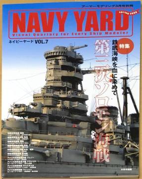 A[}[fO3ʍ NAVY YARD VOL.7 W SCɐ߂ O\C