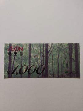 ���g�p���C�I�����i����1000�~����1����