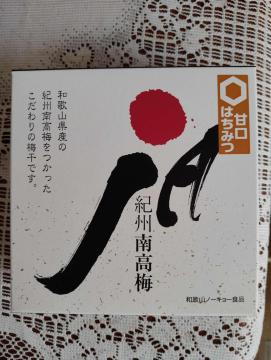 JA �Ì��͂��݂� �I�B�썂�~ �~���� ����8% 180g �a�̎R���Y