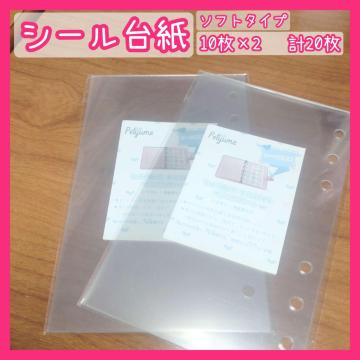 �V�[���䎆 �\�t�g�^�C�v �}�W�b�N�N���A�V�[�g A5 6�� ���[�Y���[�t 20���Z�b�g �V�[�����[