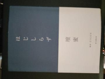 �͂����炸�d���ʐ^�W����