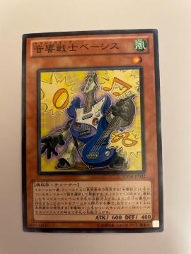 遊戯王【風・音響戦士ベーシス】