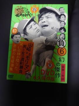 I_E^ẼKL̎g₠ւŁII ̌DVD ivۑ(6)  Rvs} jƏ̐^ ΂̐_