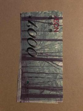 [����OK] �C�I�����i�� 1000�~ 10��