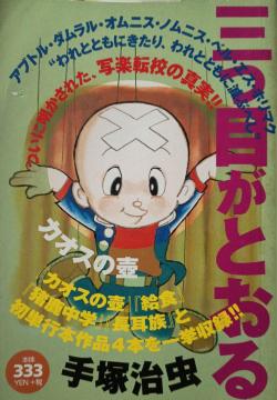 �w�O�ڂ��Ƃ���@�J�I�X�̚�x�u�k�Ѓv���`�i�R�~�b�N�X