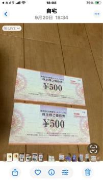 �g���500�~�������@���ʗX�փ~�j���^�[85�~�@�䂤�p�P�b�g180�~�����@2��