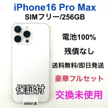 �������g�p�@iPhone 16 Pro Max 256 GB SIM �t���[