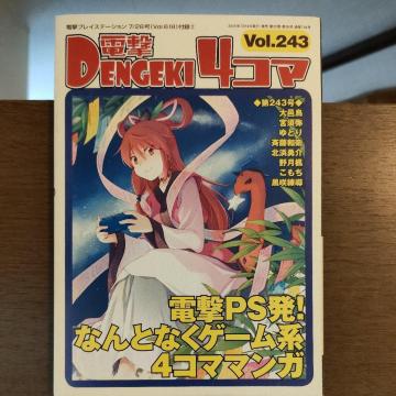 d4R} vol.243