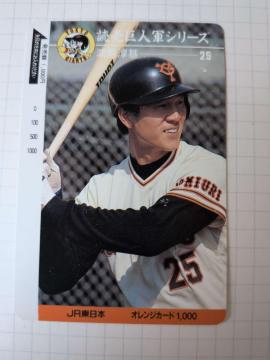 �ǔ����l�R ����~��I�� �w�ԍ�25 JR�����{ �I�����W�J�[�h 1,000�~ ���g�p