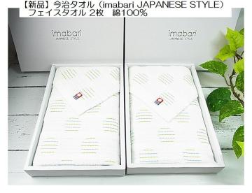 500�~�X�^�y�V�i�z�����^�I���iimabari JAPANESE STYLE�j �t�F�C�X�^�I�� 2��