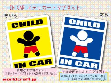 CHILD IN CARXebJ[ X^_[hKIDS Wc