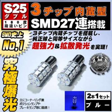LED S25  3SMD 27A ٰ iႢ s BAY15d 