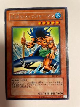 遊戯王【水・伝説のフィッシャーマン】