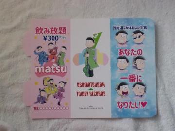 おそ松さん☆タワレコカフェ非売品三角ポップ 松野おそ松 カラ松 チョロ松 一松 十四松 トド松