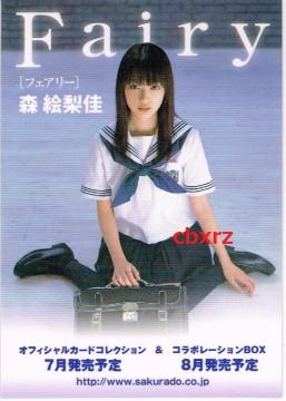 XG瓰2005v[VJ[h1PRtFA[Fairy