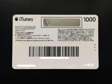 �y�����ziTunes�M�t�g�J�[�h 1000�~�� ���|�C���g/�~�j���^�[��