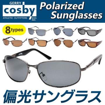 2個 GERRY cosby 偏光サングラス メンズ レディース コスビー