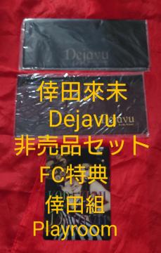 cҖ@cg@Playroom@t@NuT@`Pbgz_[@rj[P[X@J[ht@C@Dejavu