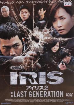 DVD f ACX 2 : LAST GENERATION