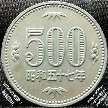 ܕS~ a܏\N 1982N 500 Yen Shwa | k NIPPON  500  RC ÑK ݕ|p d