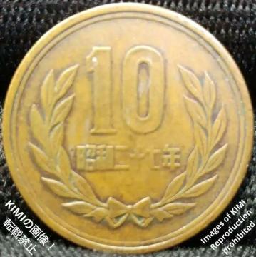 10~ a27N MU 10 \~݁iMULja \ N 1952 10 yen Giza 10 yen Bronze
