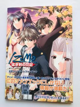 IZUMO@҂̑ML@Rv[gt@ubN@Ł@с@nKL@ Flash of a Brave Sword T