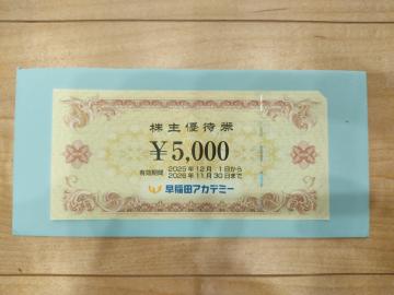 ����c�A�J�f�~�[����D�Ҍ� 5000�~ �L������2026�N11��30��