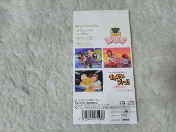 CDs  悮ꏊ ݽ̧OP '99/6 C/W elephant