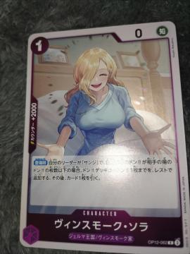 ワンピースカード*ヴィンスモーク・ソラ*師弟の絆