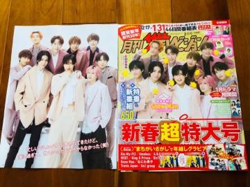 Snow Man 12/20 MyojoE޼ޮ&޲&TV navi&TV fan؂蔲()