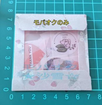 ハンドメイド お裾分けファイルB サンキューシール&ラッピングシール約30枚入り