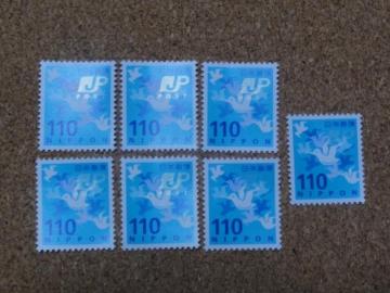 110円切手 7枚 普通切手