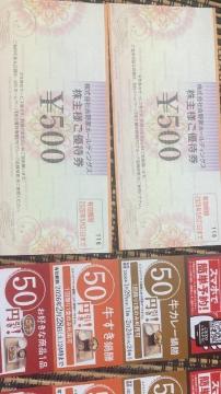 ���ʗX�֑��������g���500�~2��50�~������3�� �䂤�p�P�b�g����180�~�@����D��500�~��50�~���p�\�@550�~�����\