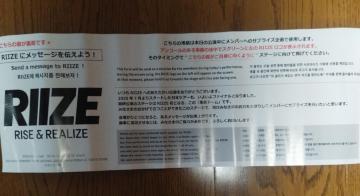 RIIZE �����h�[������ RIIZING LOUD 2026.02.23 �T�v���C�Y��� ���b�Z�[�W�J�[�h