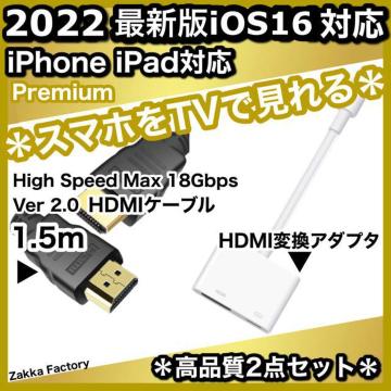 2_ iphone HDMIϊA_v^ 1.5mP[u X}z er ڑ HDMI P[u