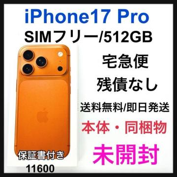 J iPhone 17 Pro 512 GB SIMt[ IW@{