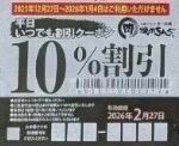 �ē����� �����N�[�|�� ������