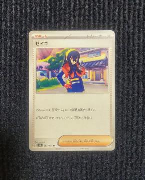 �[�C���@�|�P�����J�[�h�@�ό��̉���