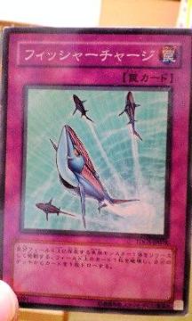 遊戯王【罠フィッシャーチャージ】