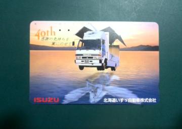 ISUZU kCUԇ Gt gpσezJ[h