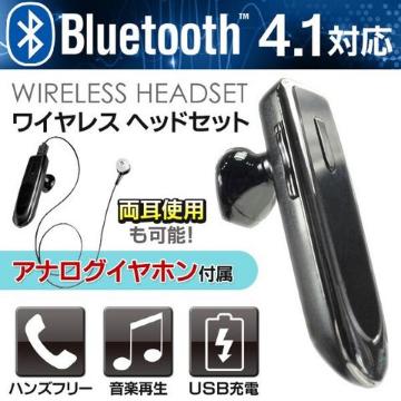 ★高音質★ハンズフリー通話&音楽再生 ワイヤレスヘッドセット
