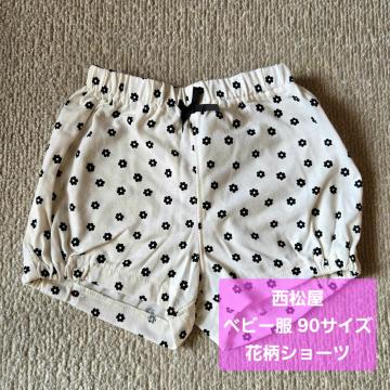 ̂  ԕV[gpc 90TCY ubN~zCg ̎q