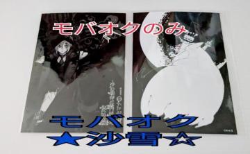 D.Gray-man 星の祝祭フェア2025inアニメイト 特典ブロマイド アレン 千年伯爵