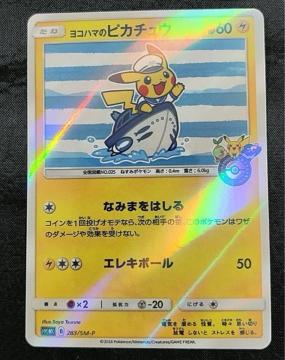 ���R�n�}�̃s�J�`���E �v���� 283/SM-P �|�P�����Z���^�[ ���l �L�O ���i �|�P�J 2018 ��� ����