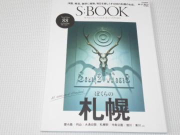 G S:BOOK ڂ̎Dy 88̂X